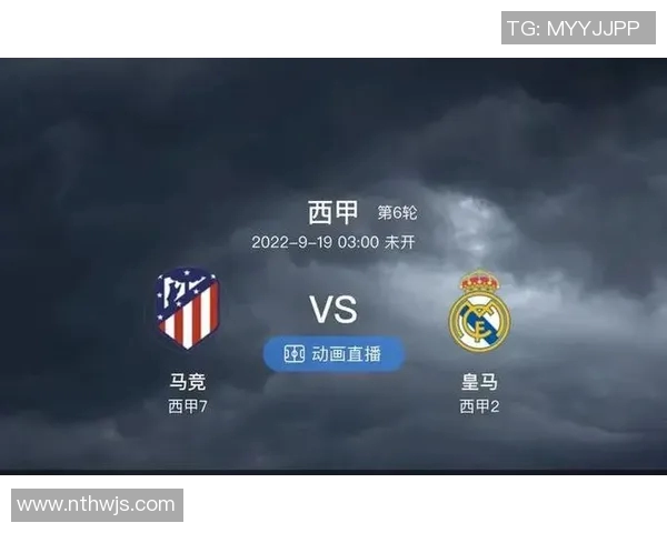 巴黎与马竞对决赔率分析及赛事前瞻详解