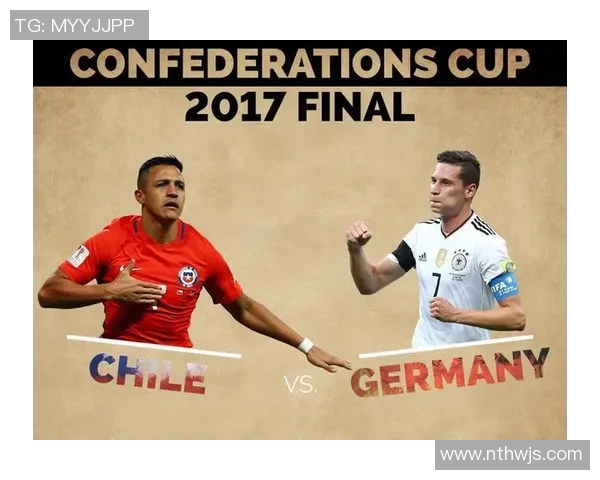 德国对智利比赛直播观看渠道及相关信息汇总